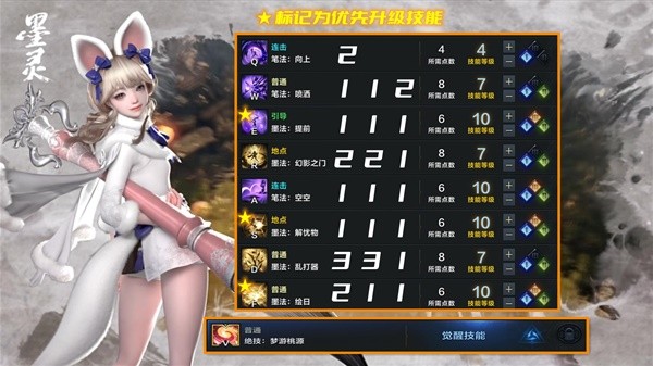 《命运方舟》墨灵盛开流加点攻略与连招技巧