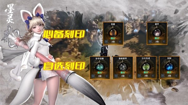 《命运方舟》墨灵盛开流加点攻略与连招技巧