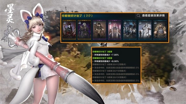 《命运方舟》墨灵盛开流加点攻略与连招技巧