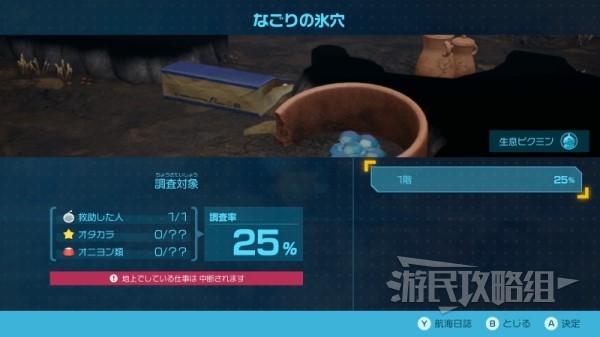 《皮克敏4》全地下洞窟位置一览 洞窟入口在哪