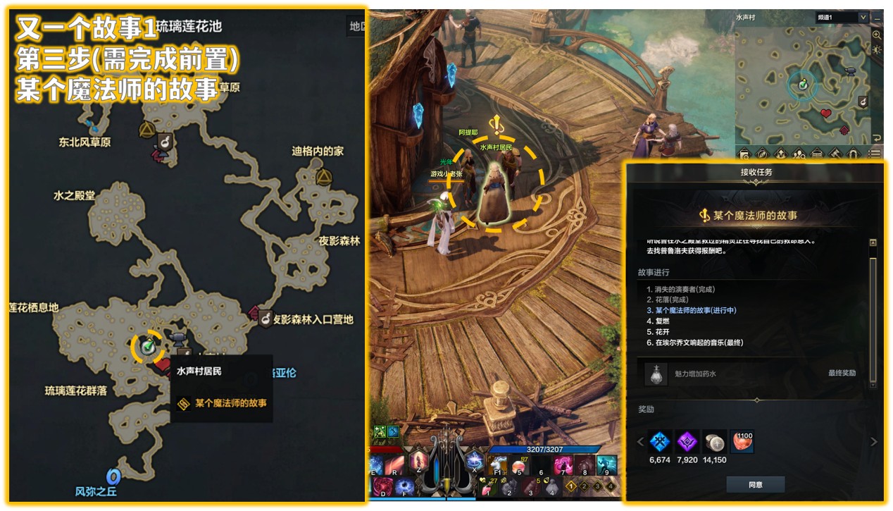 命运方舟在埃尔乔文响起的音乐任务攻略
