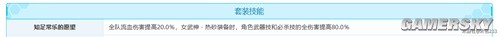 崩坏3希儿流血队搭配推荐 希儿流血队怎么搭配