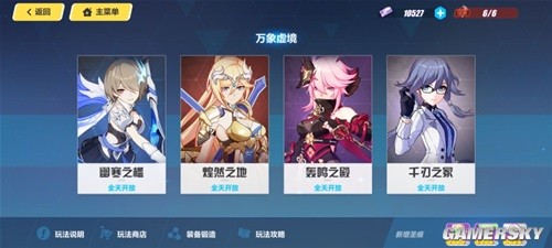 崩坏3万象虚境萌新可肝物推荐 万象虚境萌新怎么肝