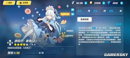 崩坏3万象虚境萌新可肝物推荐 万象虚境萌新怎么肝