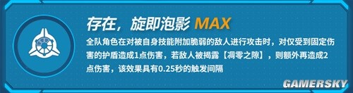 崩坏3新角色死律物理队解析 死律物理队怎么玩