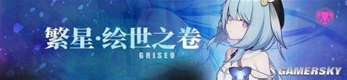 崩坏3新角色死律物理队解析 死律物理队怎么玩