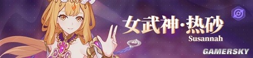 崩坏3新角色死律物理队解析 死律物理队怎么玩