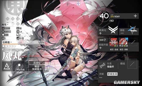 《明日方舟》特种干员风丸测评 风丸值得培养吗