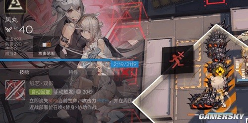 《明日方舟》特种干员风丸测评 风丸值得培养吗