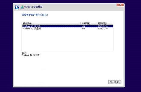 win10u启动重装系统步骤教程 u启动win10装机教程