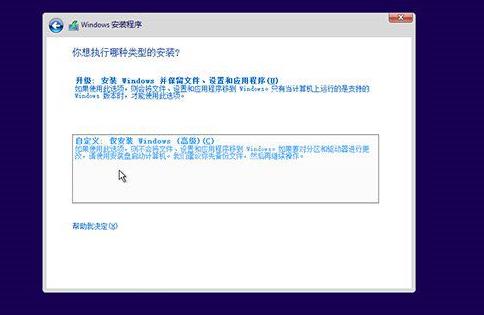 win10u启动重装系统步骤教程 u启动win10装机教程