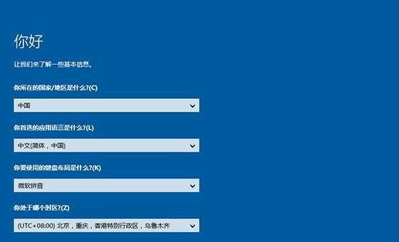 win10u启动重装系统步骤教程 u启动win10装机教程