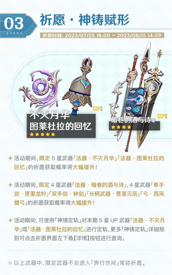 《原神》3.8版本第二期活动内容介绍
