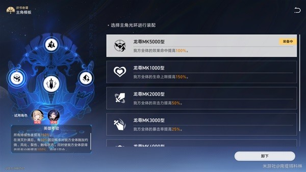 《崩坏星穹铁道》评书奇谭第三关攻略