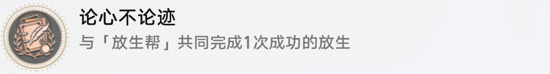 崩坏星穹铁道动物凶猛任务攻略