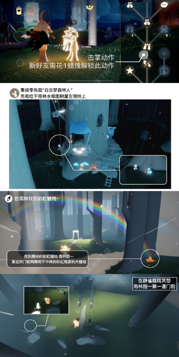 《光遇》7月23日每日任务怎么做 7.23每日任务攻略2023