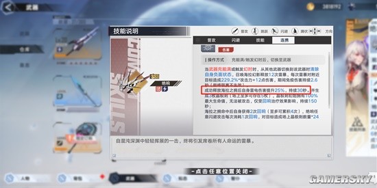 《幻塔》雷队武器复刻 蕾比莉亚-绝响全解析