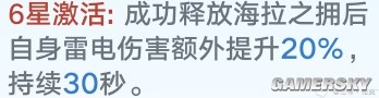 《幻塔》雷队武器复刻 蕾比莉亚-绝响全解析