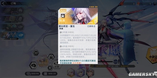 《幻塔》雷队武器复刻 蕾比莉亚-绝响全解析