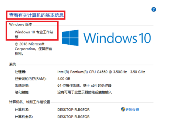 win10version版本详细 w10version是什么版本