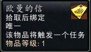 魔兽世界贝恩霍勒的灵魂石雕文怎么获得