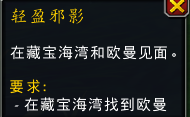 魔兽世界贝恩霍勒的灵魂石雕文怎么获得