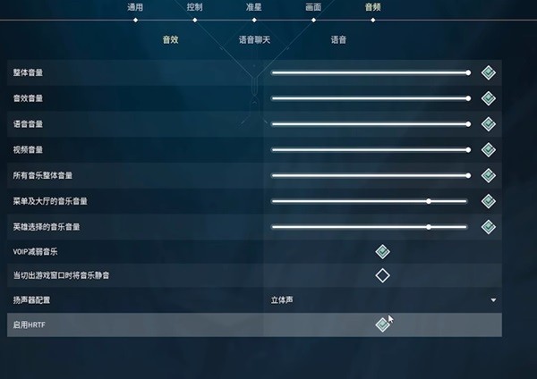 《无畏契约》按键及画面设置推荐