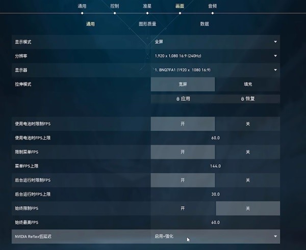 《无畏契约》按键及画面设置推荐