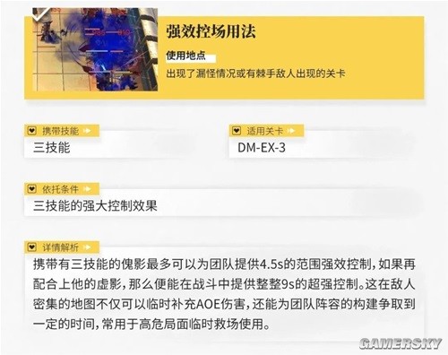 《明日方舟》特种干员傀影测评 傀影值得培养吗