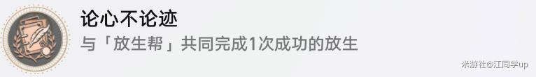 崩坏星穹铁道动物凶猛第一天任务怎么做 动物凶猛第一天任务攻略