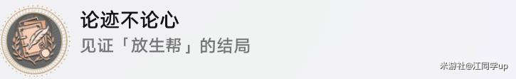 崩坏星穹铁道动物凶猛落幕任务怎么做 动物凶猛落幕任务攻略