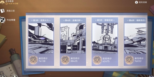 《崩坏星穹铁道》评书第六折得胜而归过关攻略 第六折得胜而归怎么打