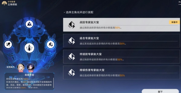 《崩坏星穹铁道》评书第六折得胜而归过关攻略 第六折得胜而归怎么打