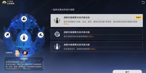 《崩坏星穹铁道》评书第六折得胜而归过关攻略 第六折得胜而归怎么打