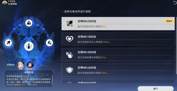 《崩坏星穹铁道》评书第六折得胜而归过关攻略 第六折得胜而归怎么打