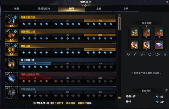 《命运方舟》刻印怎么便宜实惠？便宜凑刻印技巧心得
