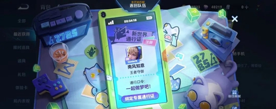 《王者荣耀》神秘手机解锁 神秘手机图案解怎么解开