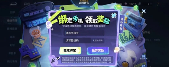 《王者荣耀》神秘手机解锁 神秘手机图案解怎么解开