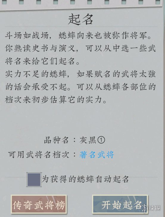 《沉默的蟋蟀》属性作用介绍 属性有哪些？