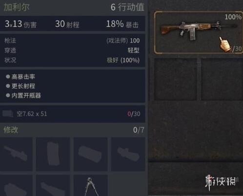 《铁血联盟3》笑面郎怎么入队？寻找笑面郎支线攻略