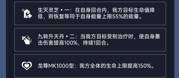 《崩坏星穹铁道》评书奇谭全关卡攻略