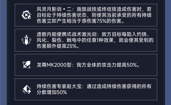 《崩坏星穹铁道》评书奇谭全关卡攻略