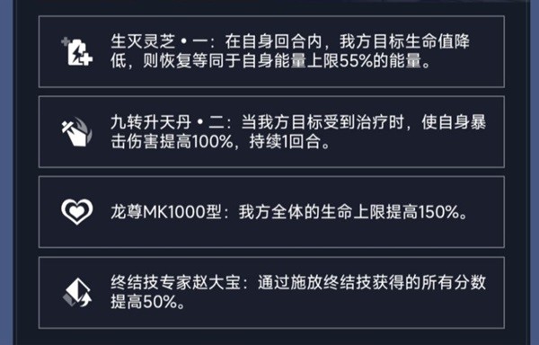 《崩坏星穹铁道》评书奇谭全关卡攻略
