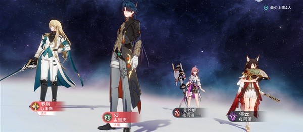 《崩坏星穹铁道》评书奇谭全关卡攻略