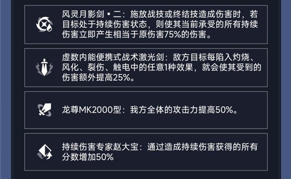 《崩坏星穹铁道》评书奇谭全关卡攻略
