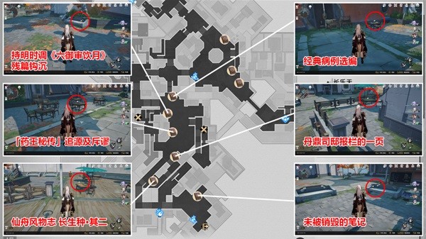 《崩坏星穹铁道》1.2新增书籍获取方法