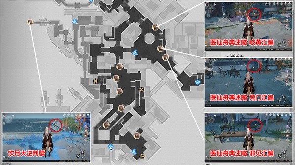 《崩坏星穹铁道》1.2新增书籍获取方法