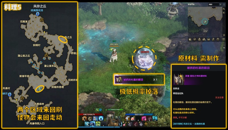 命运方舟杜基杜基汤怎么制作 杜基杜基汤制作方法