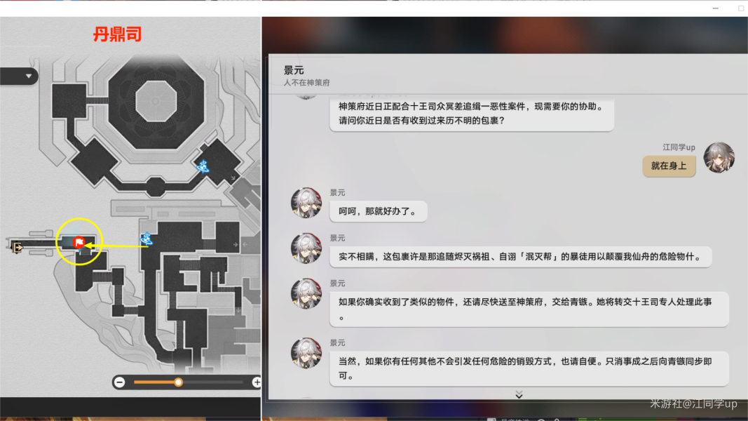崩坏星穹铁道我如何学会停止恐惧成就怎么获得 我如何学会停止恐惧成就攻略