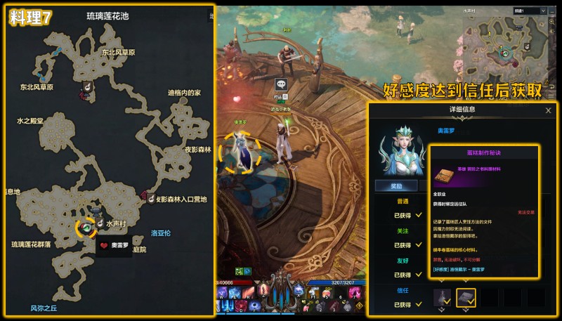 命运方舟蜗牛卷蛋糕怎么制作 蜗牛卷蛋糕料理制作方法